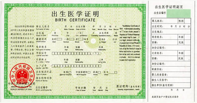 出生医学证明,怎么办理公证书? - 中国公证处海外服务中心