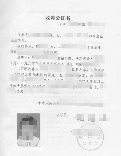 为养子女申请绿卡需要哪些公证? - 中国公证处海外服务中心