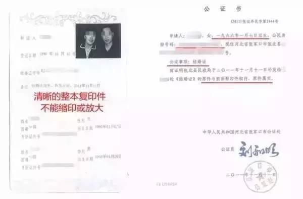 在美国怎么办理国内结婚证公证 中英翻译 湾区入籍 中国公证处海外服务中心