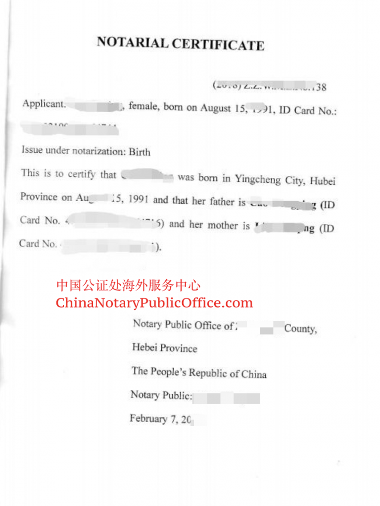加拿大PR出生公证翻译，英文，中国公证书- 中国公证处海外服务中心