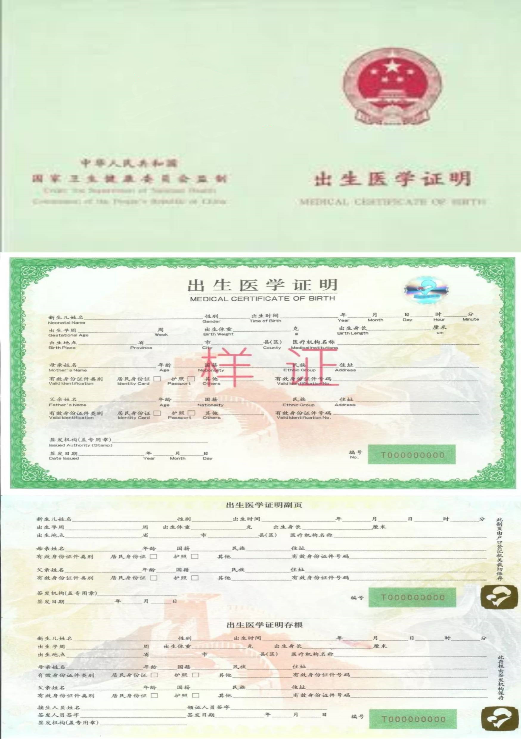 加拿大PNP要出生公证书吗，医学出生证明，快速代办，中国公证处海外服务中心