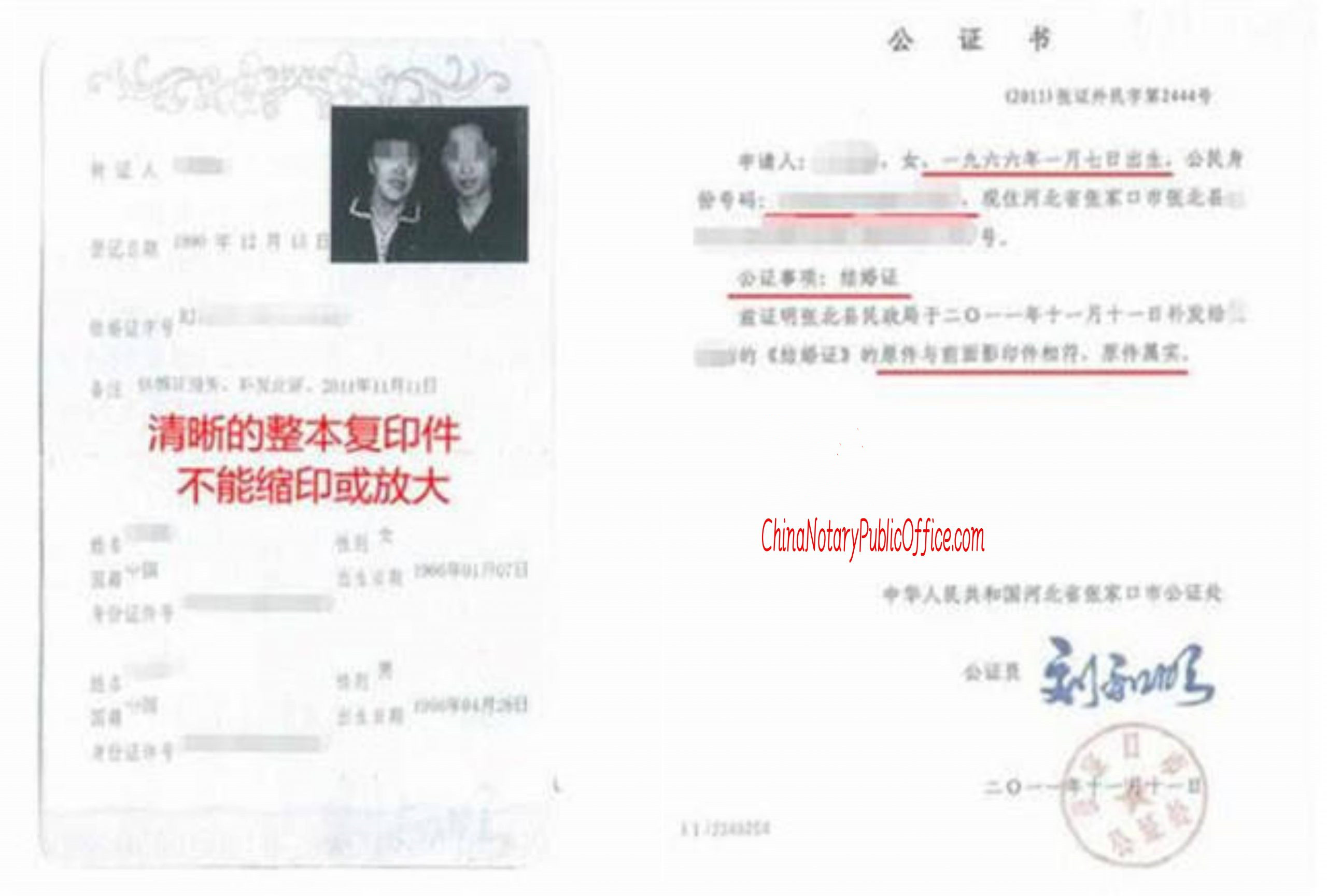 人在加拿大如何为PR申请国内结婚证公证，需要预约吗？，中国公证处海外服务中心
