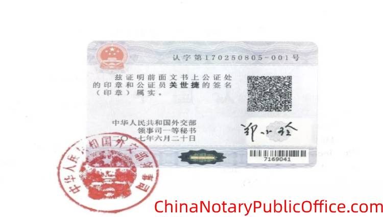 单认证，双认证，使馆认证有什么区别，代办可以吗？，中国公证处海外服务中心