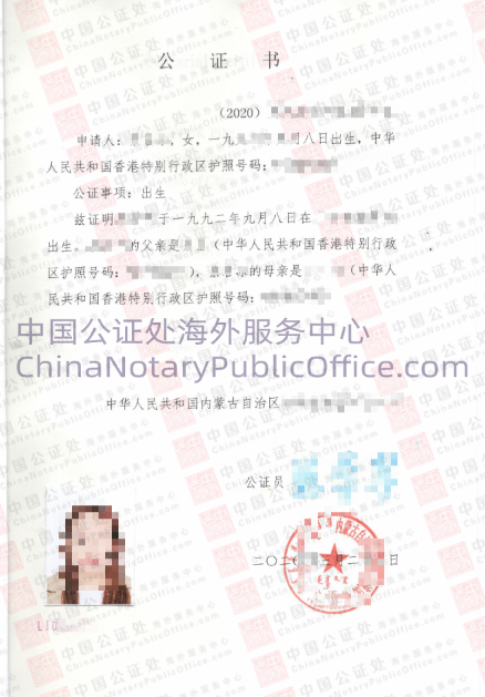 办理澳洲公民时，出生公证是国内办还是当地办？，中国公证处海外服务中心