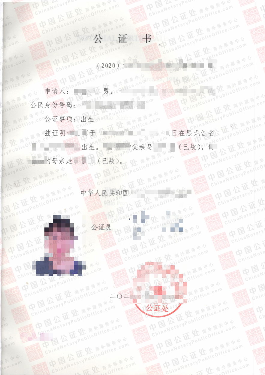 申请美国绿卡，家中无人代办中国出生公证书怎么办？，中国公证处海外服务中心