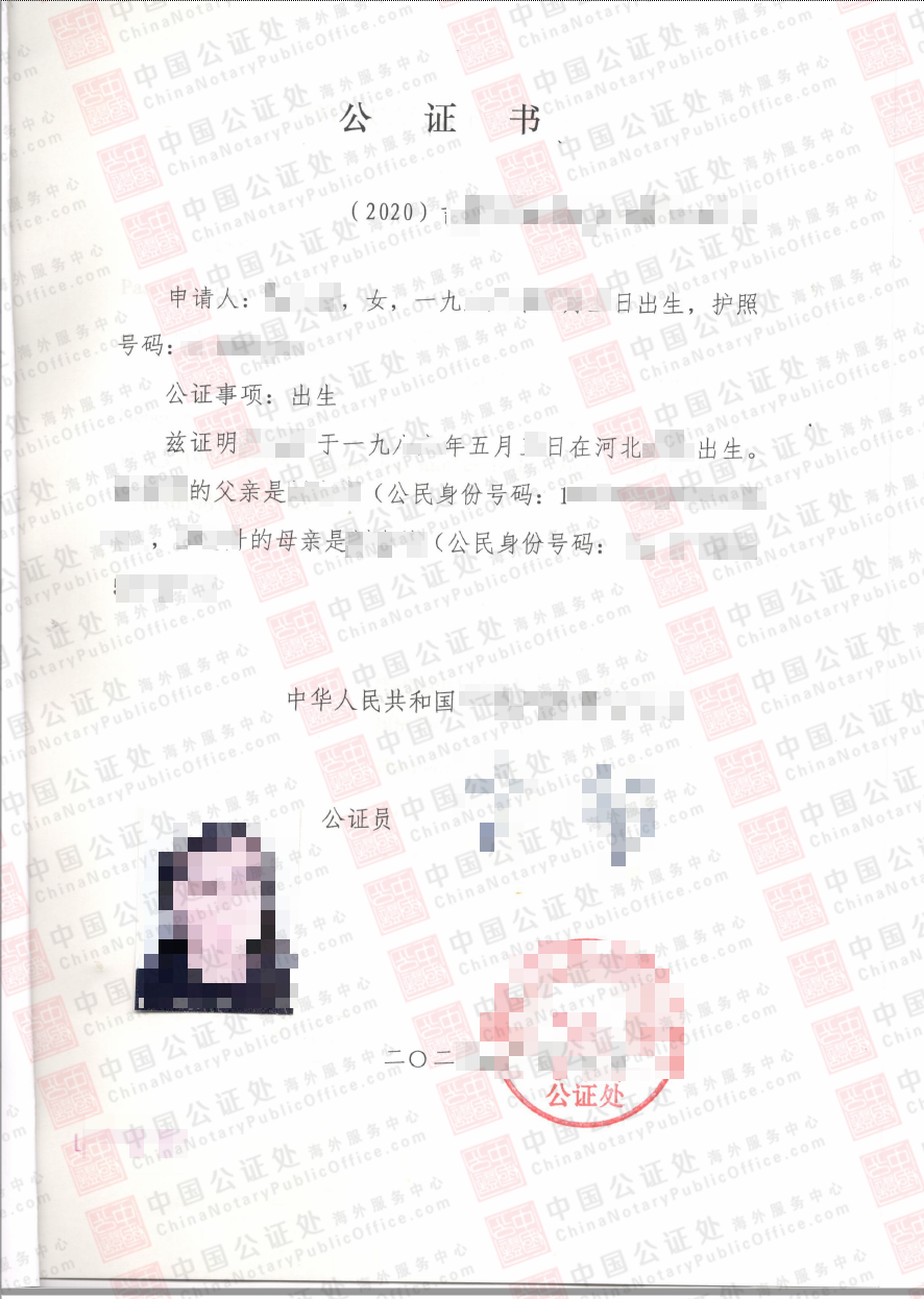 身份证过期，华盛顿DC更新护照办理中国出生公证书，中国公证处海外服务中心