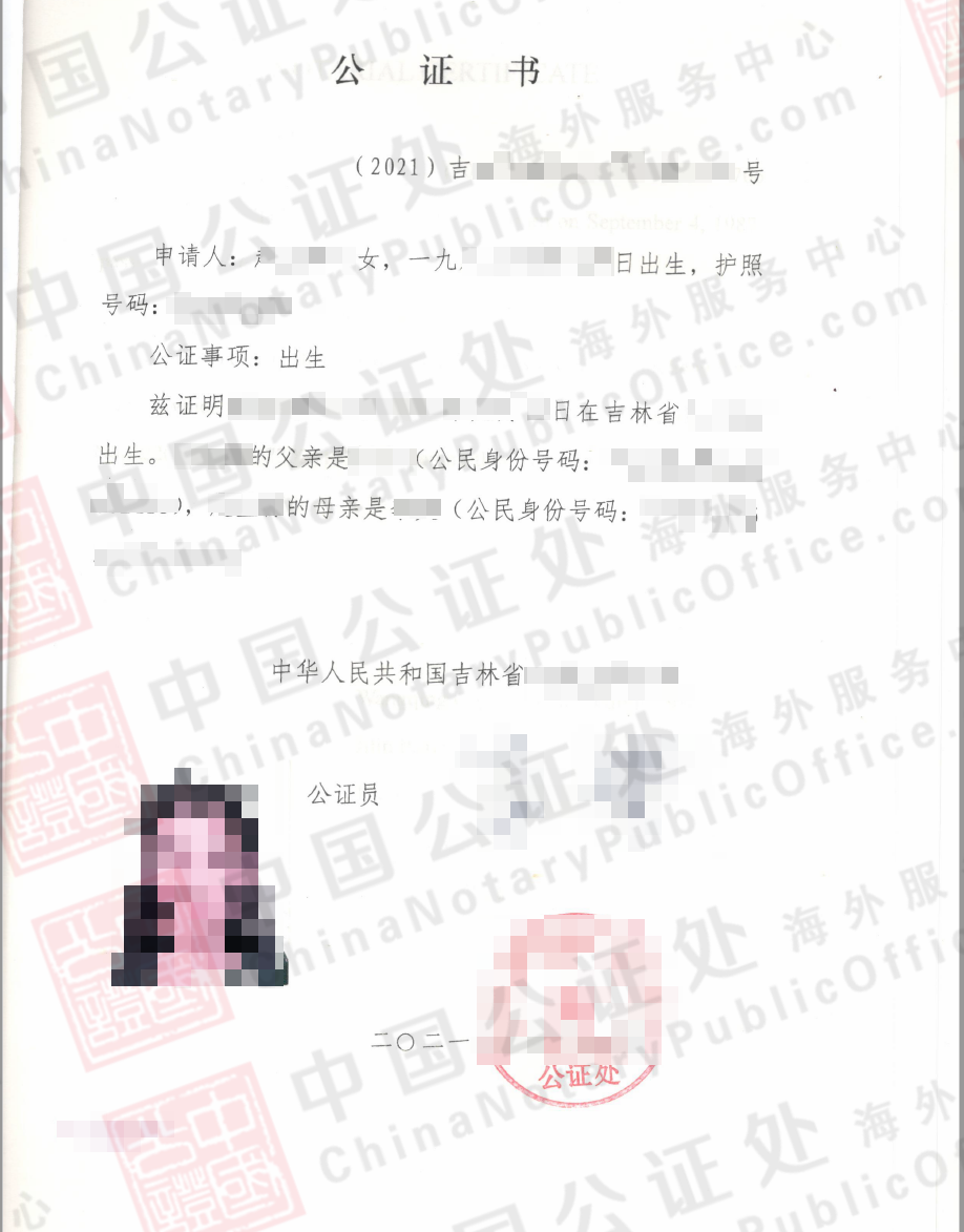 人在美国办中国出生公证书，要什么材料？2019年最新，中国公证处海外服务中心