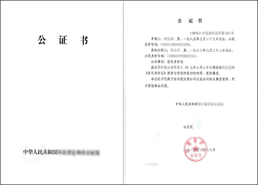 美国官方对“中国身份证公证书”要求，海外代办服务，中国公证处海外服务中心