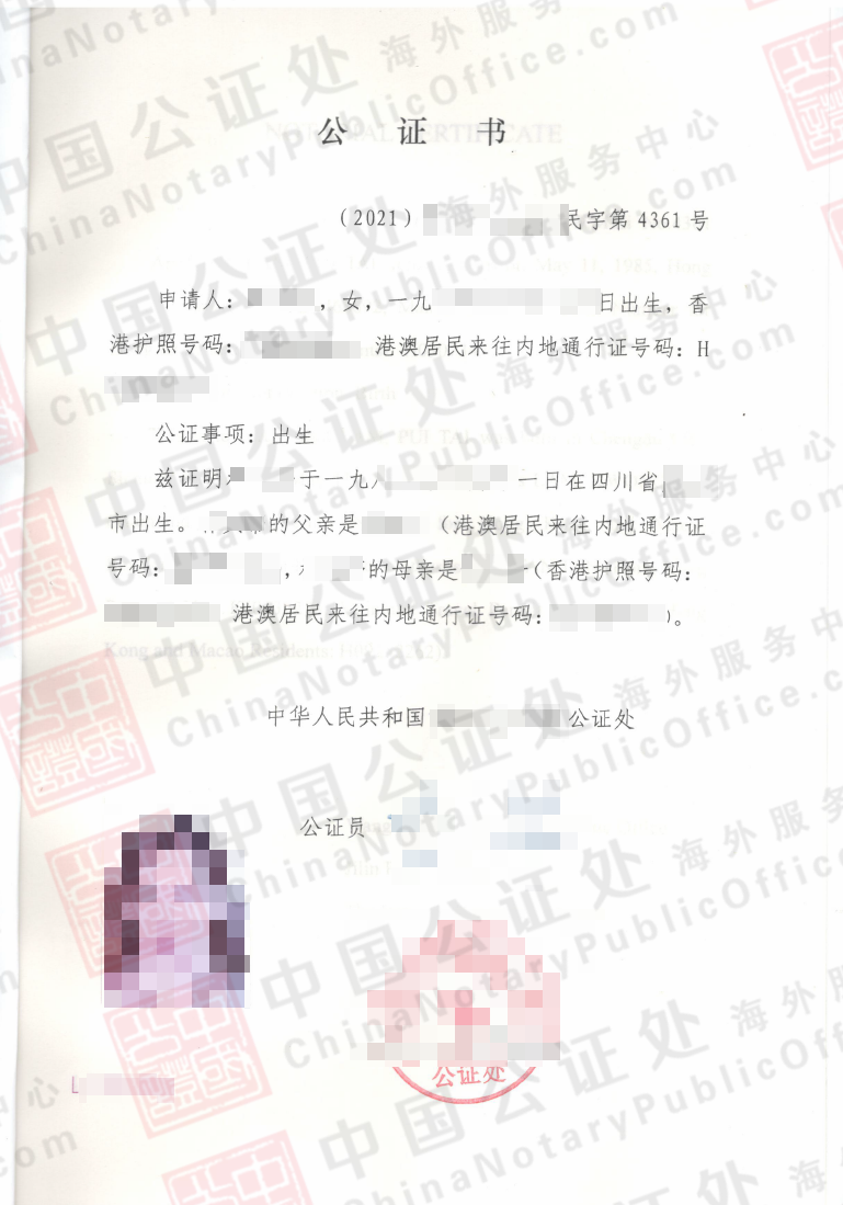 美国绿卡申请中国出生公证需要照片吗？有什么要求？，中国公证处海外服务中心