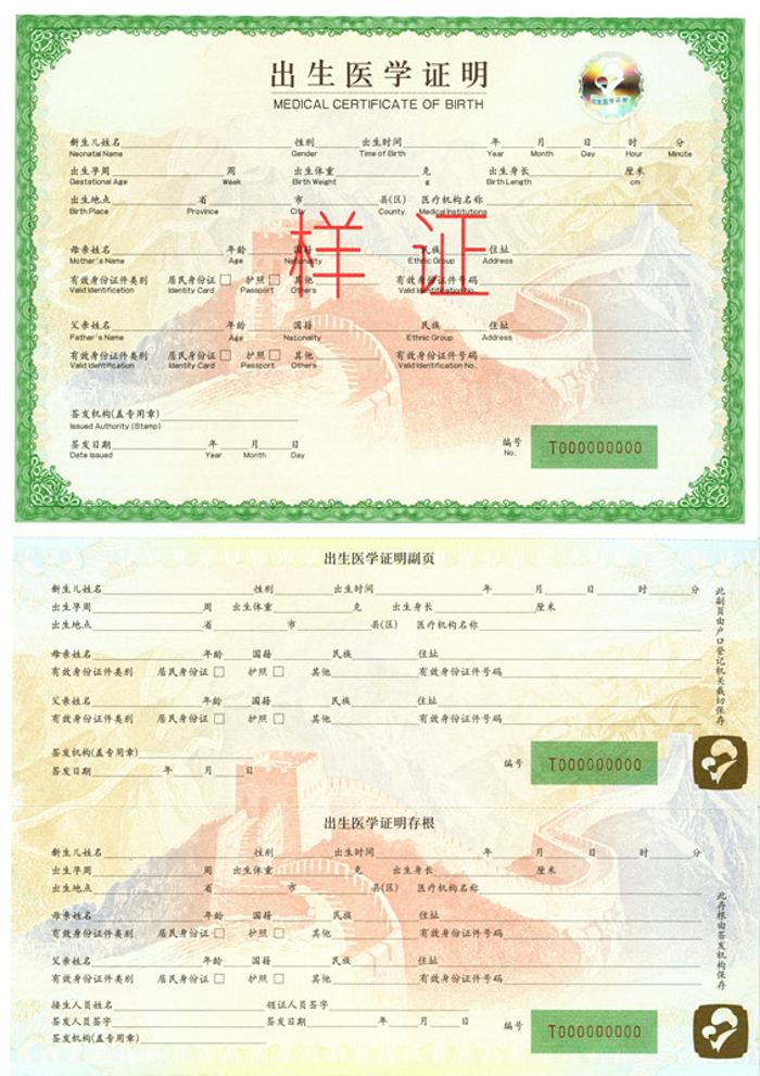 美国代办中国出生公证委托书样本，翻译件，中国公证处海外服务中心