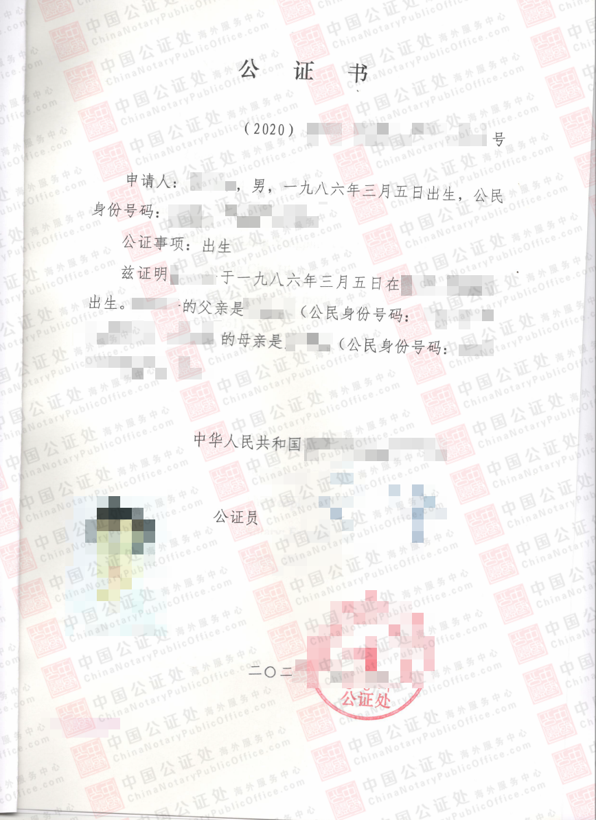新加坡结婚移民，中国出生公证书如何办理？ - 中国公证处海外服务中心