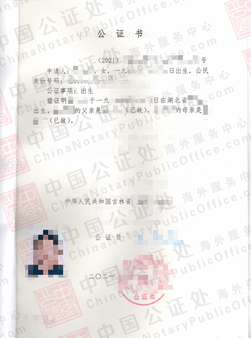 湖北出生疫情不能回国，如何办理中国出生公证书？，中国公证处海外服务中心