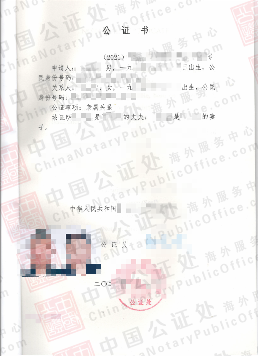 美国结婚移民，怎么办理中国亲属关系公证书？，中国公证处海外服务中心