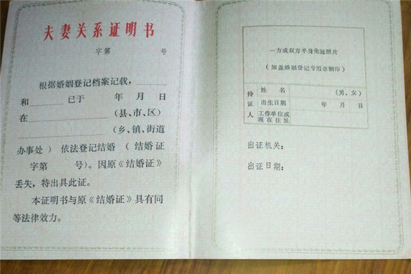 办理中国结婚证公证与婚姻状况公证，中国公证处海外服务中心