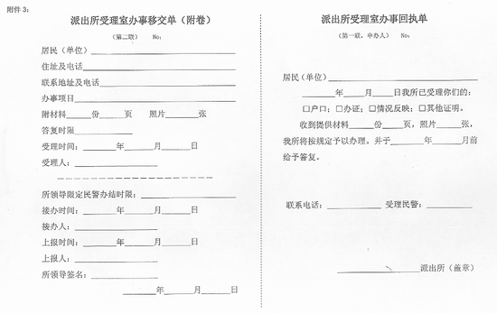 上海市无犯罪记录证明申请材料