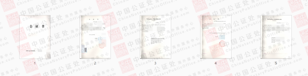 中国出生证明，办理公证书，用于英国入籍，绿卡，中国公证处海外服务中心