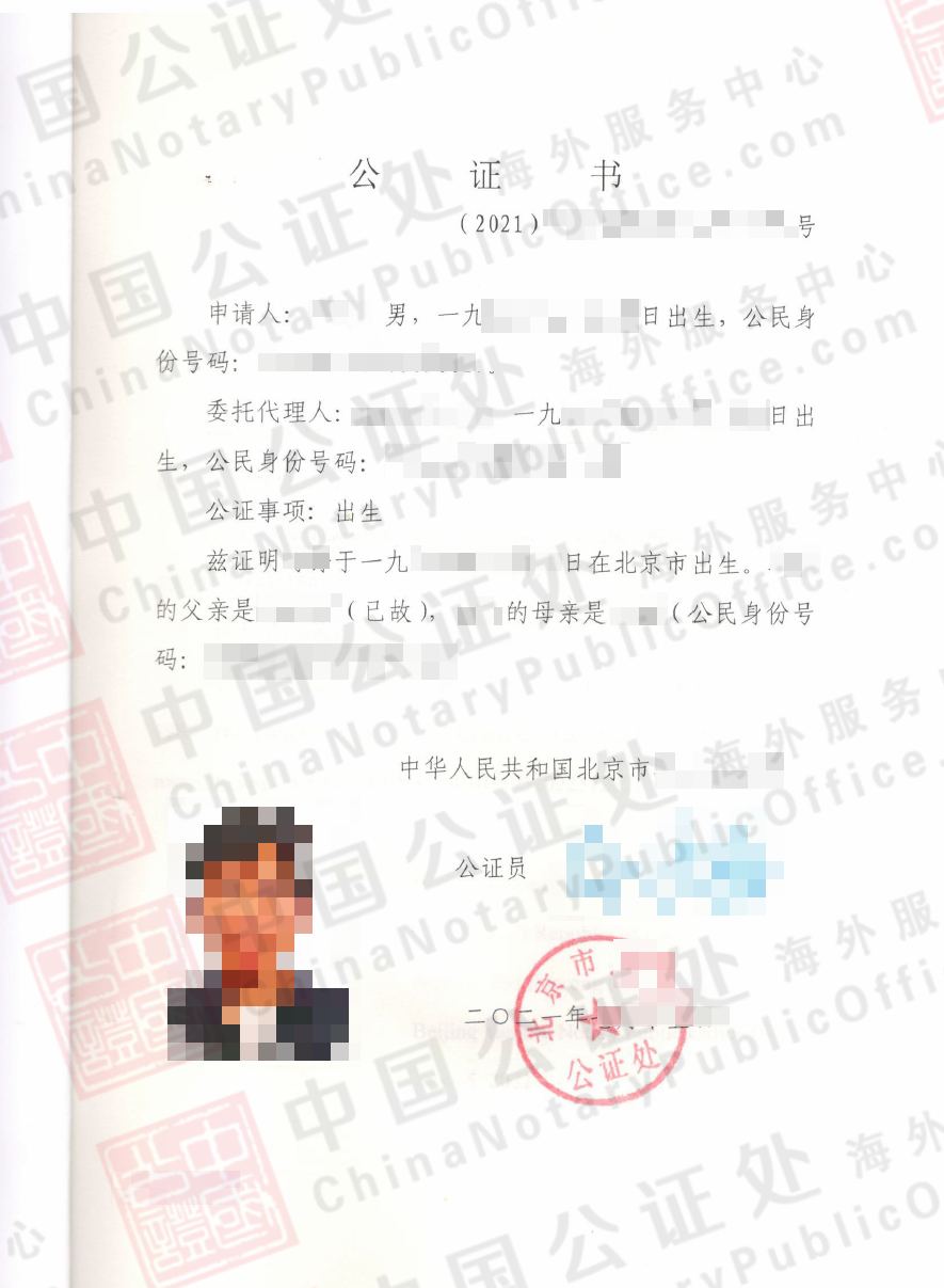 澳洲用的，孩子的中国出生医学证明公证书怎么办？，中国公证处海外服务中心