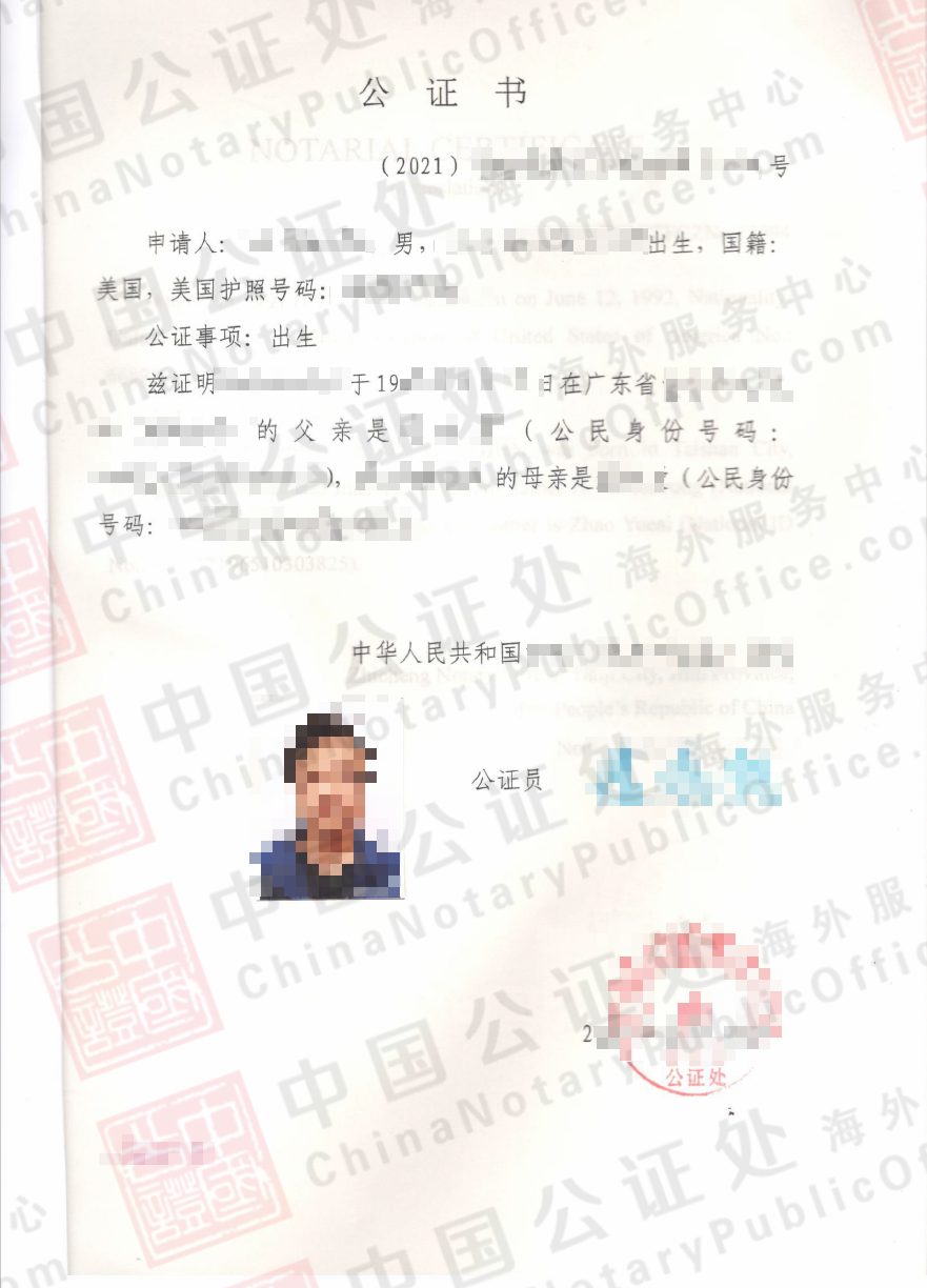 中国护照公证书Apostille，办理中国附加证明书- 中国公证处海外服务中心