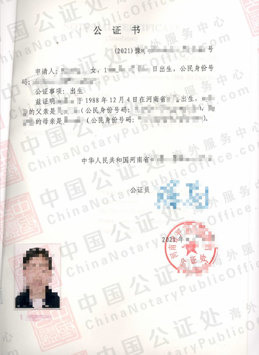 没有出生证明绿卡怎么办，如何办理出生公证书？，中国公证处海外服务中心