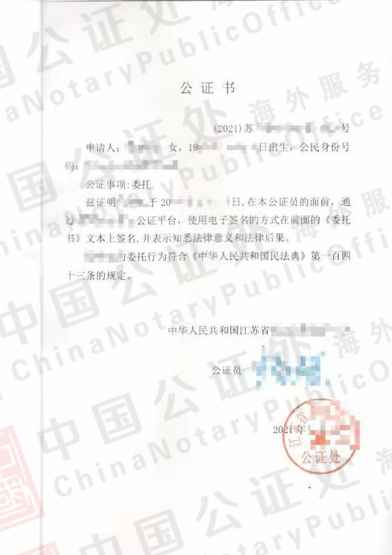 美国如何办中国的电子签名公证书，需要视频公证吗？，中国公证处海外服务中心