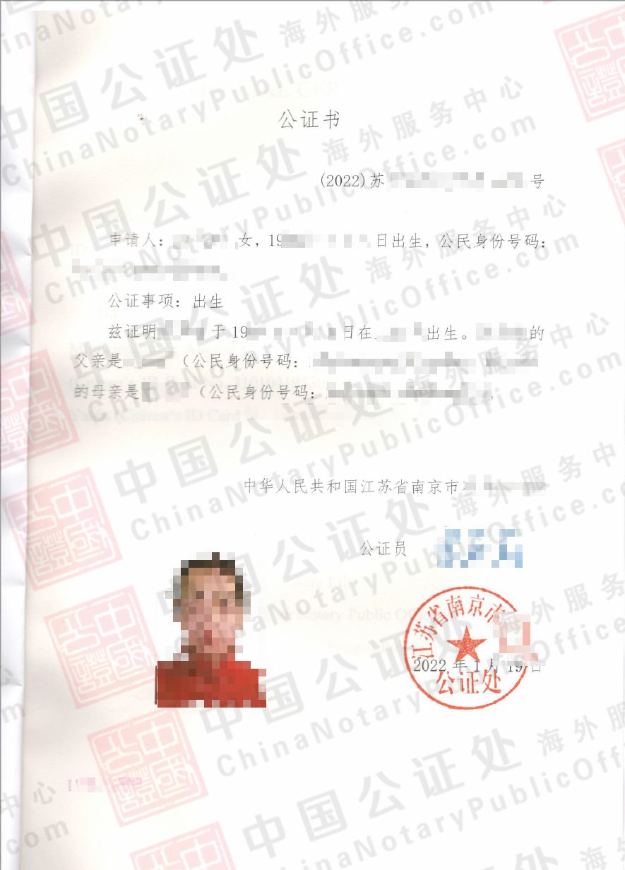 上海人身份证过期，怎么办理中国出生证明公证书？，中国公证处海外服务中心