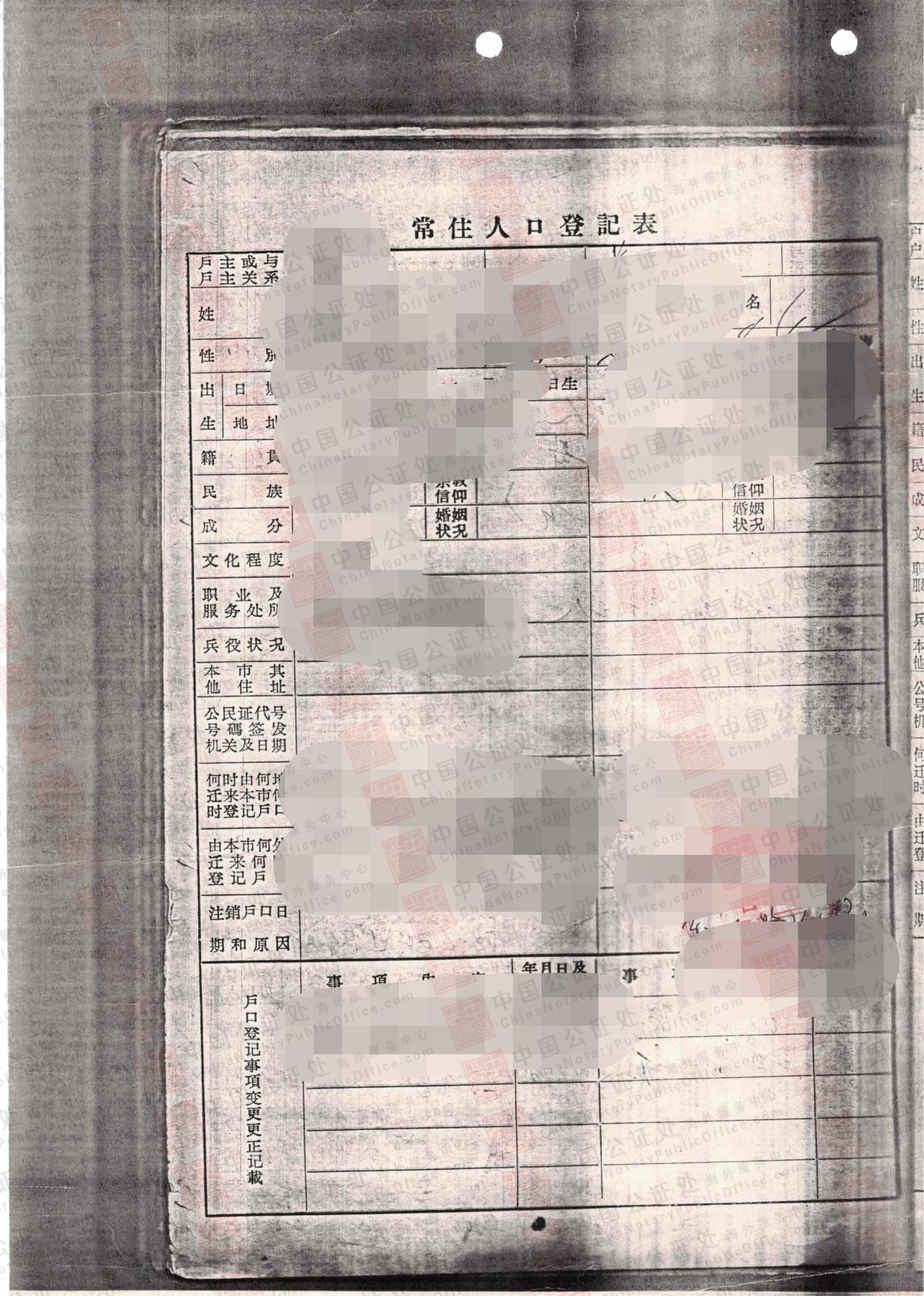 户口簿出生证明，派出所出生证明，居委会出生证明，中国公证处海外服务中心