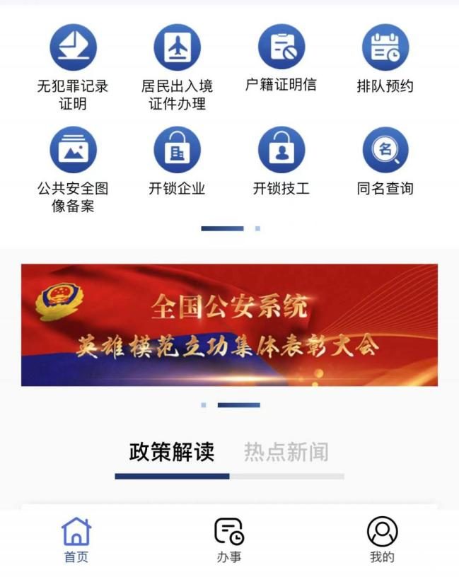 北京市无犯罪记录证明，线上线下办理指南，中国公证处海外服务中心