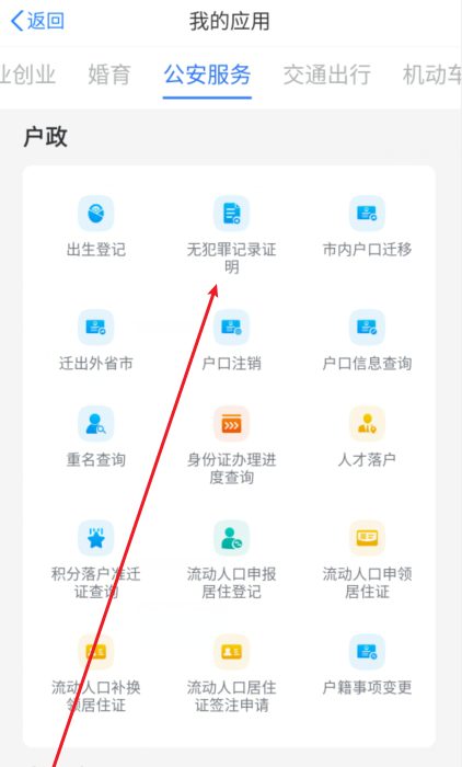 天津无犯罪记录证明，线上线下办理指南，中国公证处海外服务中心