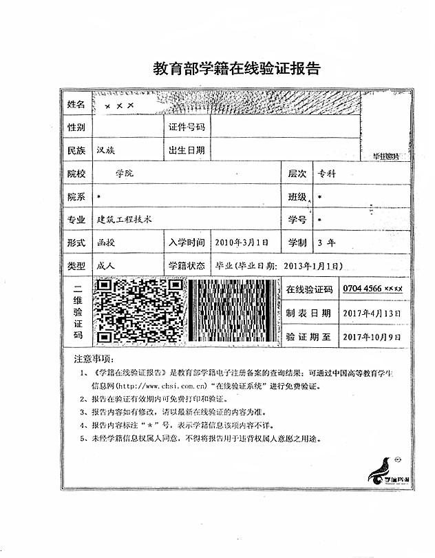 哈萨克斯坦领事认证申请表格，中国公证处海外服务中心