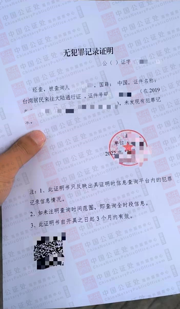 2023年中国武汉市无犯罪记录证明样本，派出所办理指南，中国公证处海外服务中心