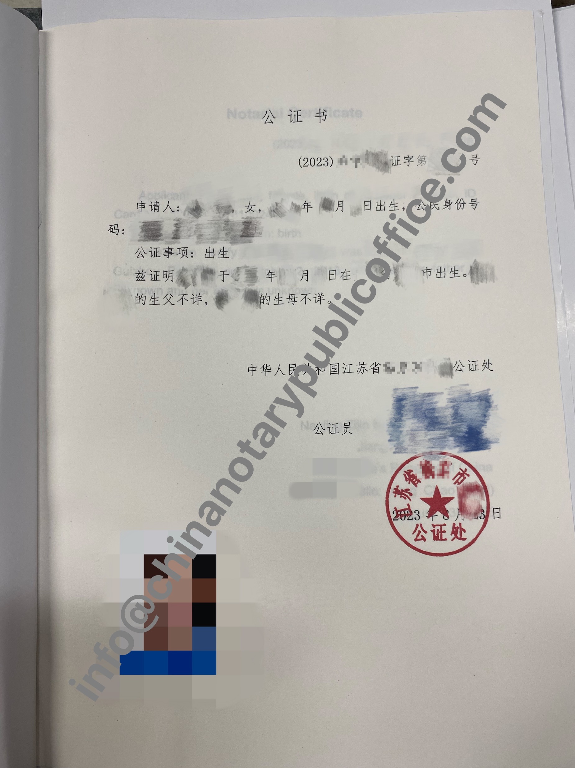 被收养的儿童如何办理出生公证书 - 中国公证处海外服务中心