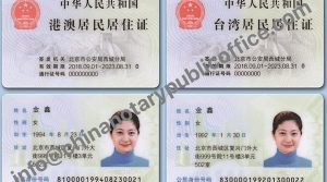 港台身份办理国内的无犯罪公证书，中国公证处海外服务中心