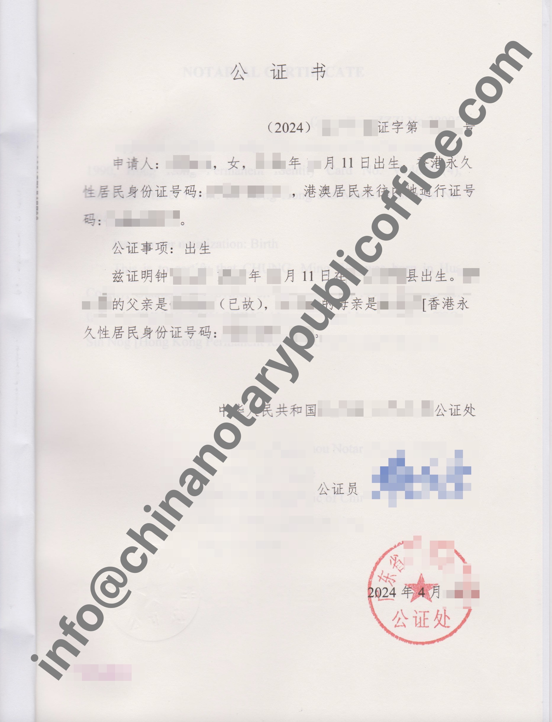 如何办理加拿大使用的出生公证书，中国公证处海外服务中心