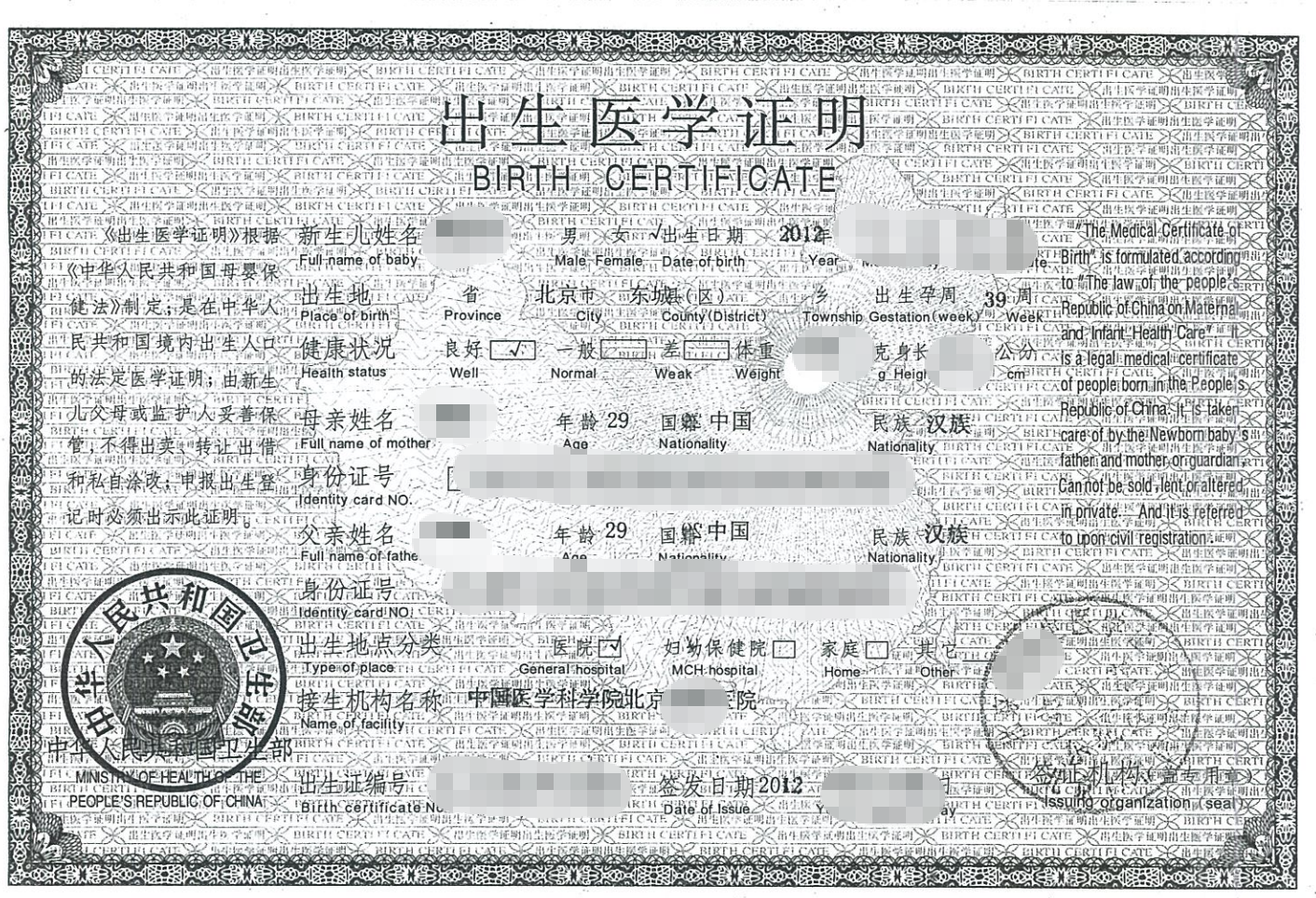 美国转身份中国出生证明翻译公证怎么办？，中国公证处海外服务中心