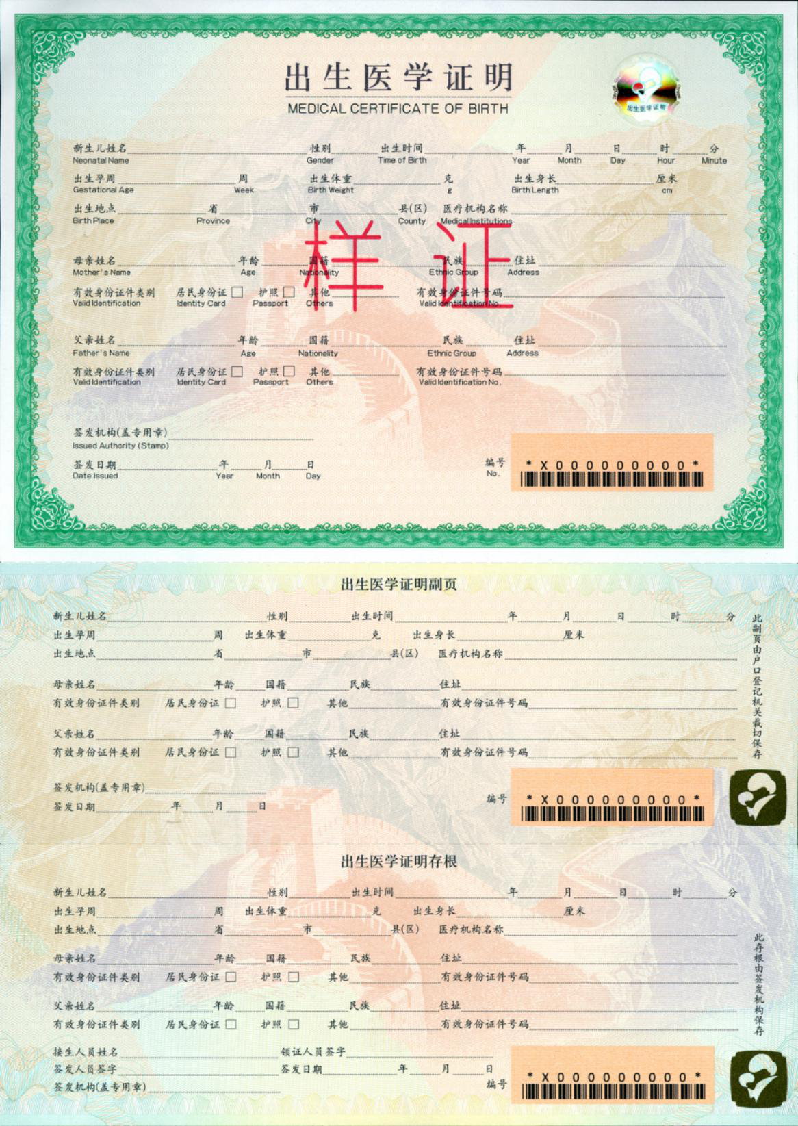 美国移民要哪种中国出生证明，没有怎么办？