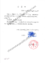 针对香港居民的中国大陆无犯罪证明及相关公证服务 preview