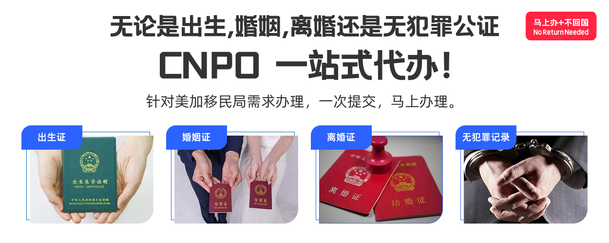 中国结婚证公证书