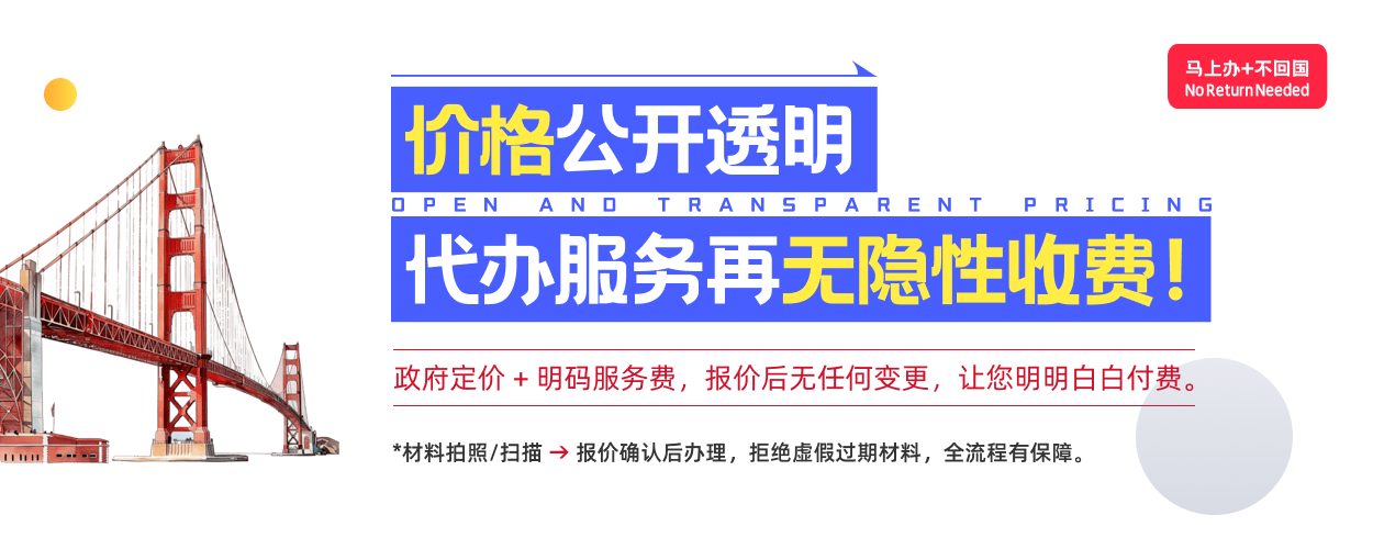 中国离婚证公证书